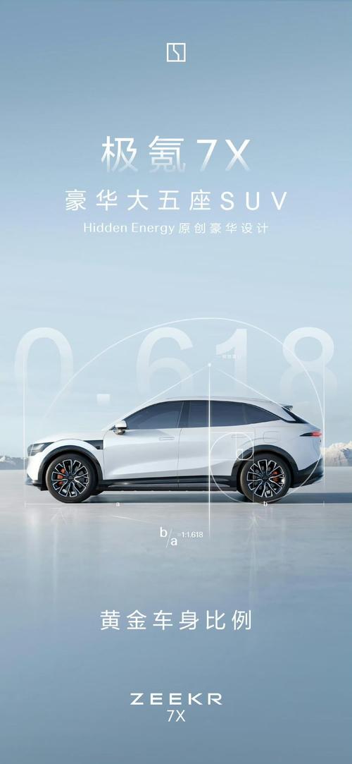 惠州64雪佛兰的品牌故事与传播，极氪X紧凑型SUV的时尚与科技